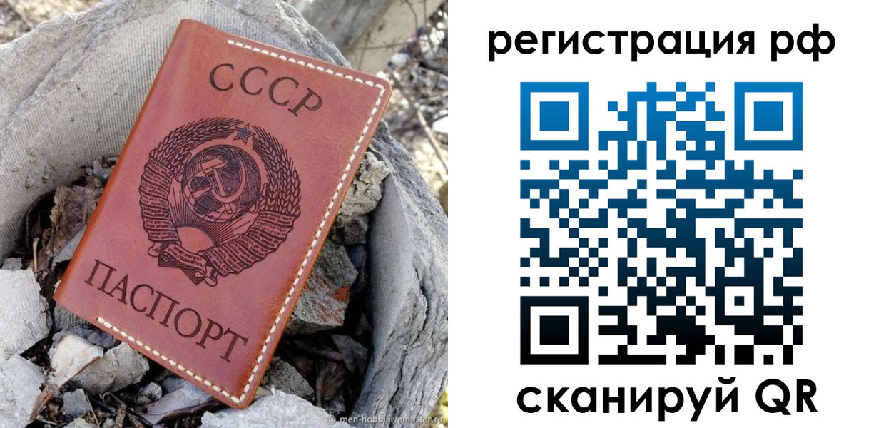 временная регистрация законно в Новотроицке