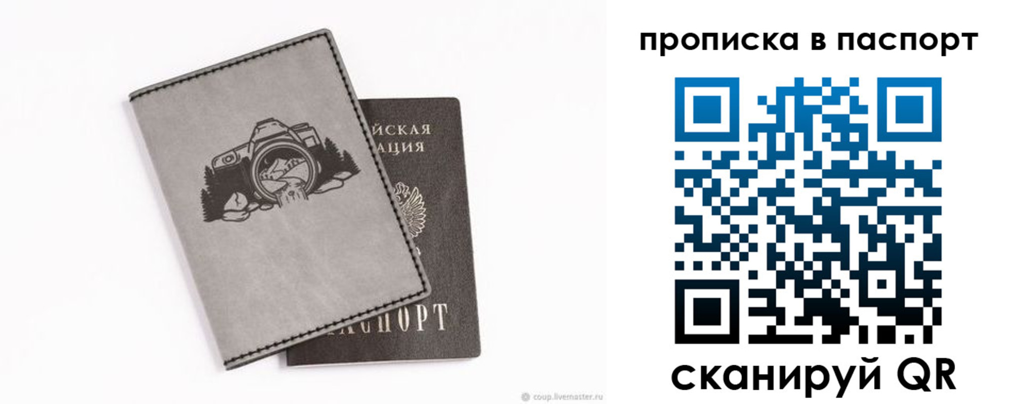 прописка иностранных граждан в Новотроицке