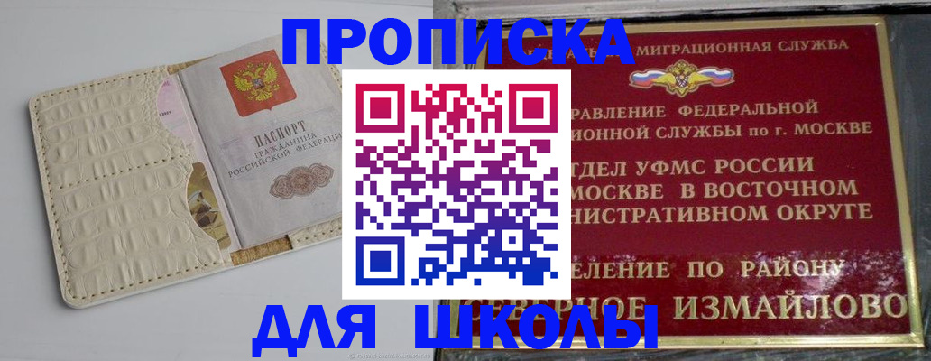 временная регистрация адрес в Новотроицке